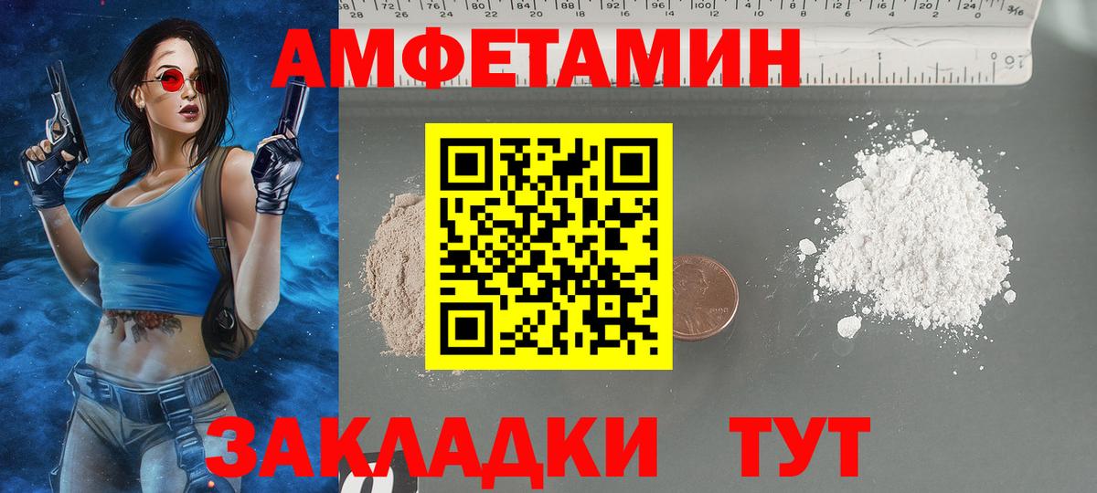 АМФЕТАМИН 98%  АМФЕТАМИН  Рыбинск  Вход с VPN 