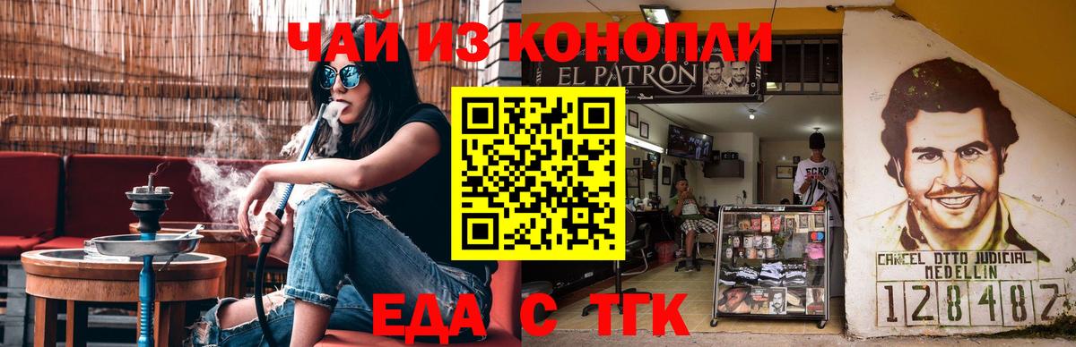 Рыбинск  Canna-Cookies марихуана  Вход с VPN 