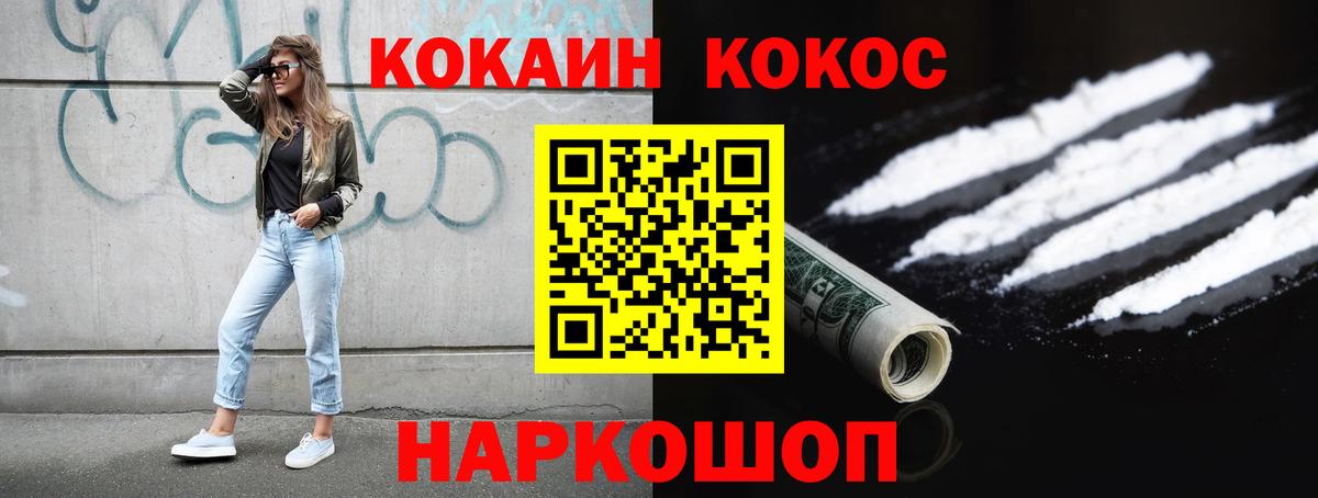 Кокаин Перу Рыбинск