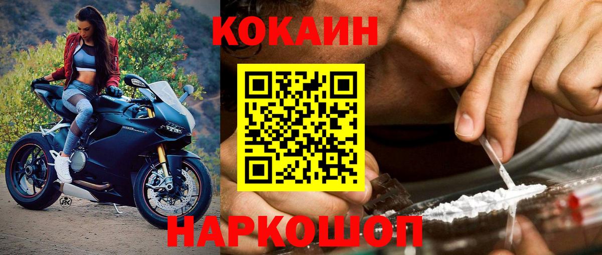 КОКАИН Эквадор  Вход с VPN  Рыбинск  COCAIN Эквадор 
