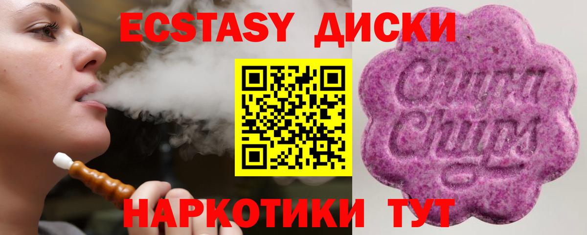 Экстази 99%  Вход с VPN  OMG ссылки  Ecstasy диски  Рыбинск 