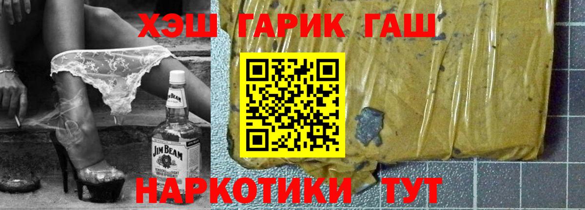 Рыбинск  ГАШИШ хэш  ГАШИШ  Вход с VPN 