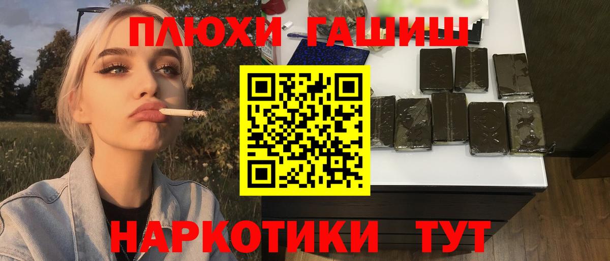 Гашиш убойный Рыбинск
