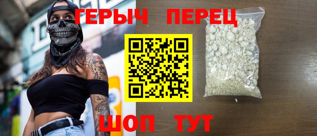 Рыбинск  ГЕРОИН Heroin  Вход с VPN 