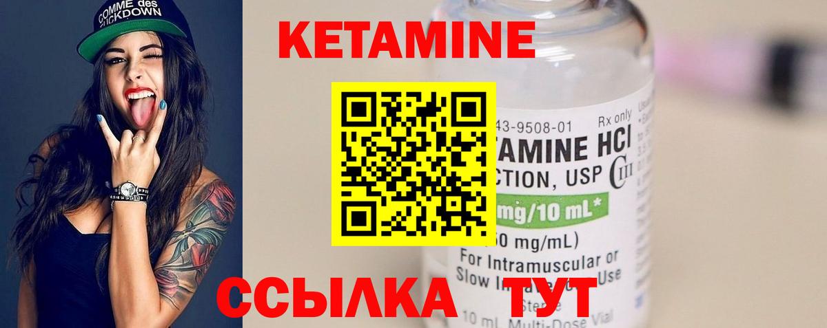 Рыбинск  КЕТАМИН ketamine  Вход с VPN 