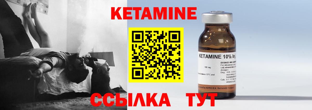 КЕТАМИН VHQ Рыбинск