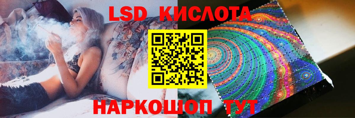 ЛСД экстази кислота  Вход с VPN  Рыбинск 