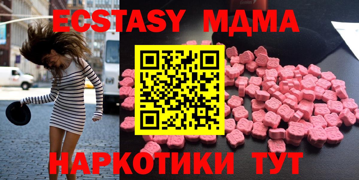 МДМА Molly Рыбинск