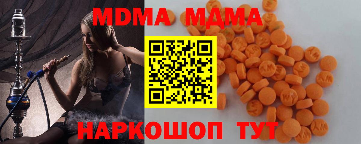 МДМА crystal  MDMA crystal  Рыбинск  Вход с VPN 