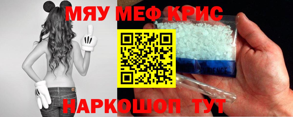 Мефедрон  МЯУ-МЯУ  где найти наркотики  Вход с VPN  Мефедрон mephedrone  Мефедрон мука  Рыбинск 
