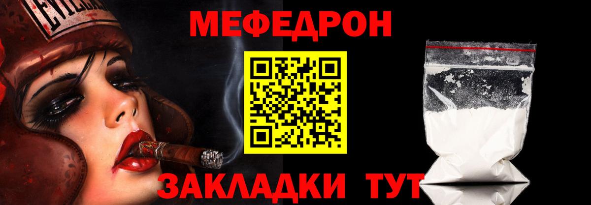 Меф Рыбинск