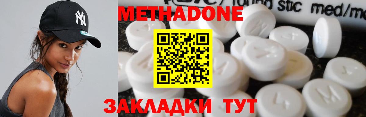 Метадон белоснежный Рыбинск