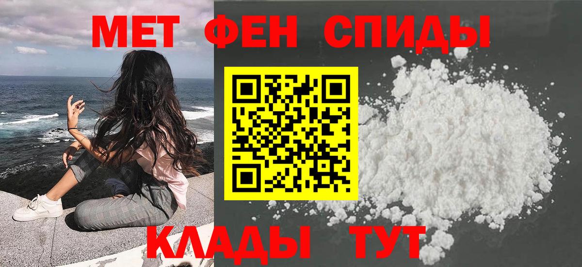 Первитин мет  Вход с VPN  Рыбинск  Первитин мет 