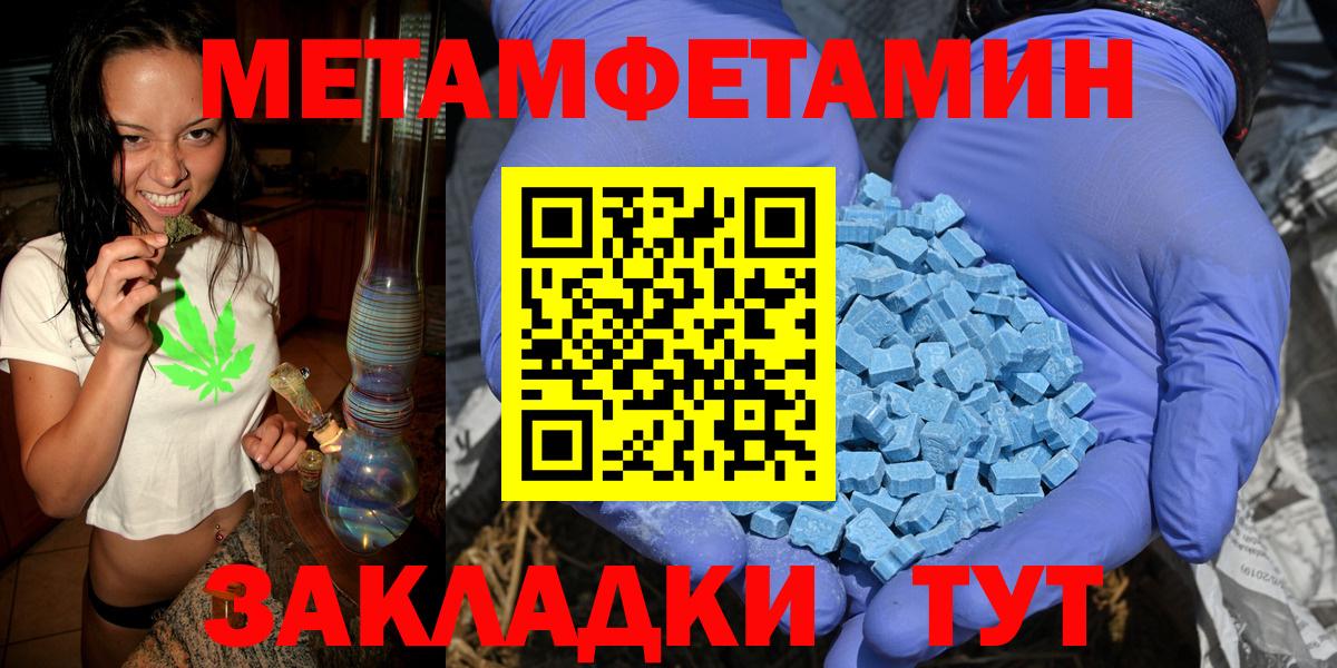 МЕТАМФЕТАМИН пудра Рыбинск