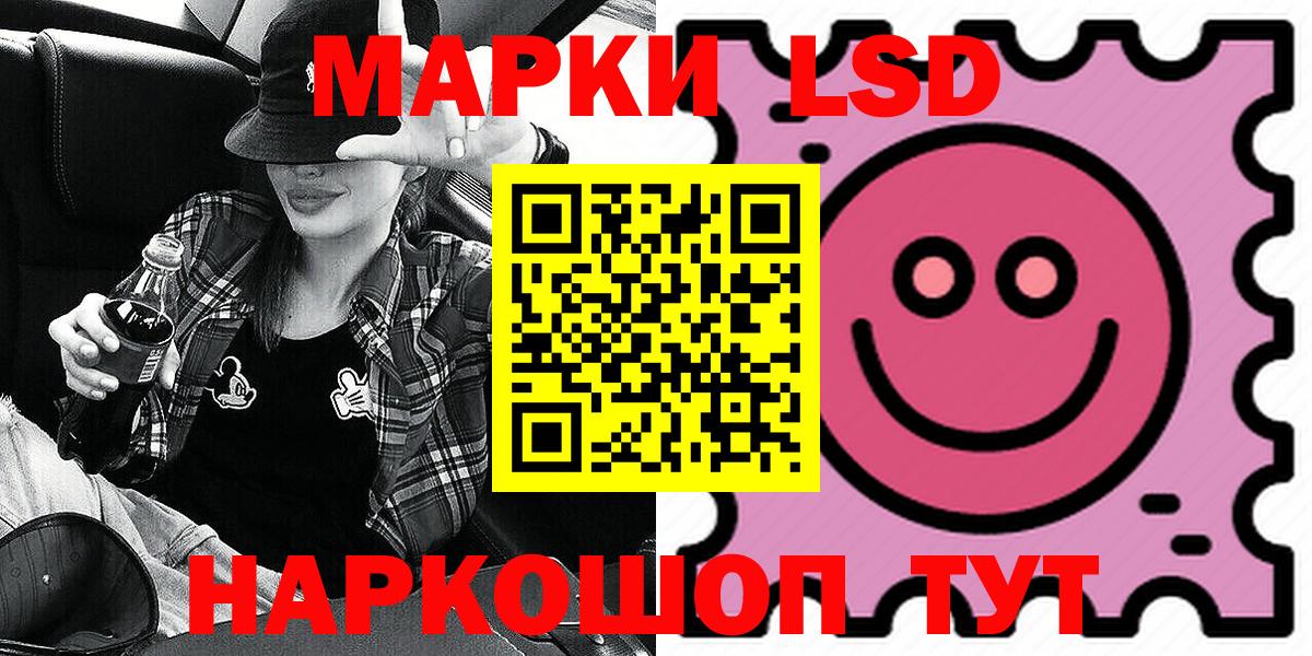 Марки 25I-NBOMe 1500мкг Рыбинск