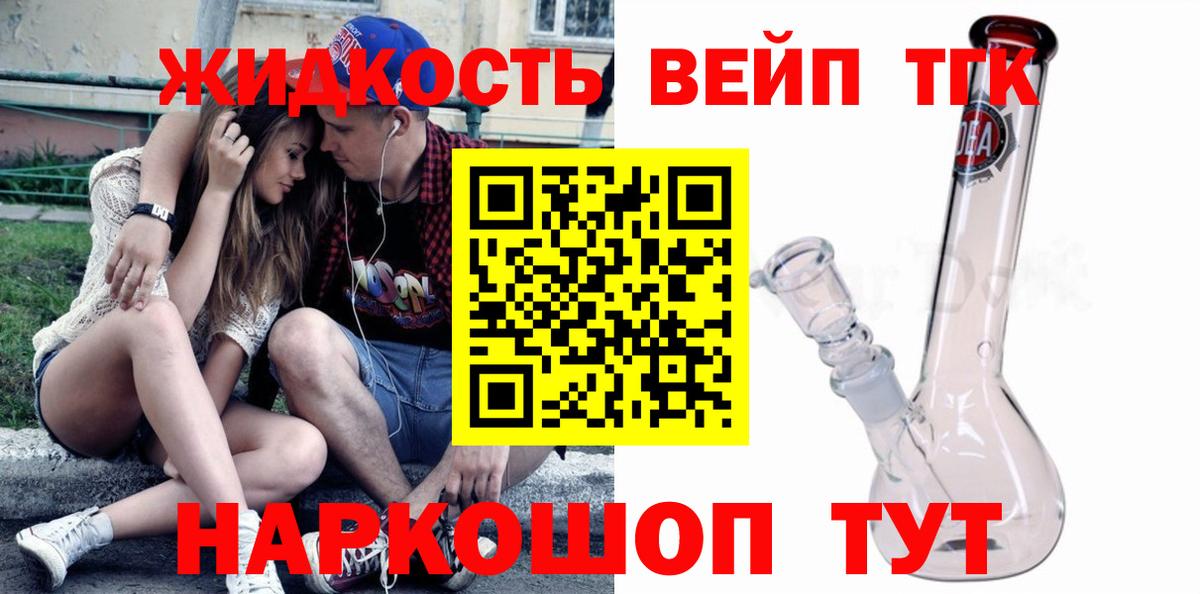 Рыбинск  Дистиллят ТГК жижа  Дистиллят ТГК Wax  Вход с VPN 