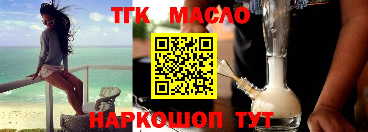 Дистиллят ТГК вейп с тгк Рыбинск